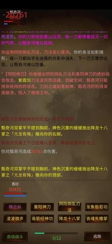 江湖梦官方版