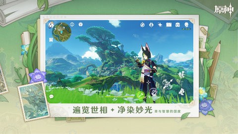 原神官方版
