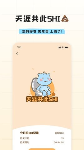 幸识手机官方版