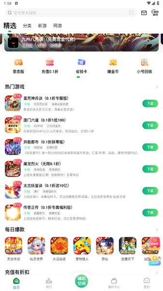 7743游戏盒