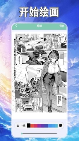 漫自由官方版