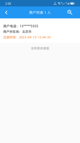 H电子管理系统