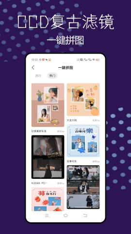 CCD复古滤镜