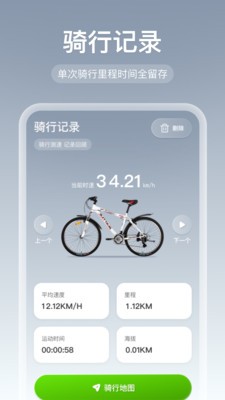 免费全网智行导航