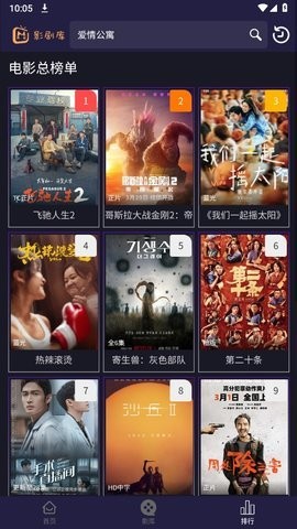 影剧库影视软件