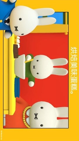 米菲的世界app免费版