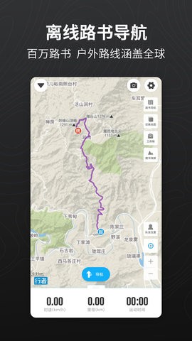 骑行者官方版