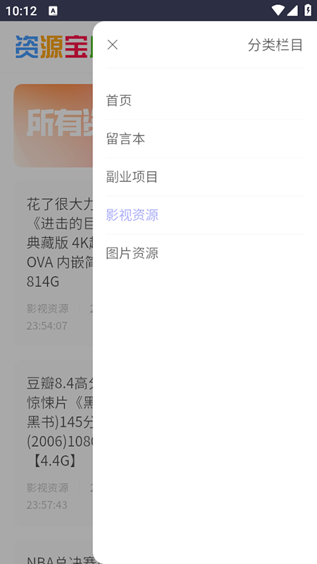 采采资源库