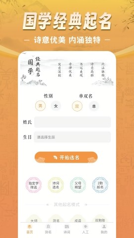 如意宝宝起名取名