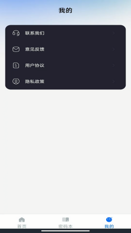 聊天记录备份大师