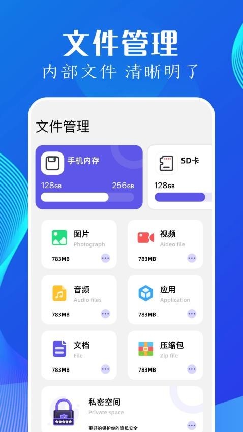 utorres文件管理app