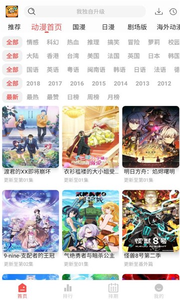 青空fan追番