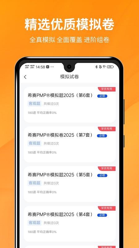 pmp项目管理助手