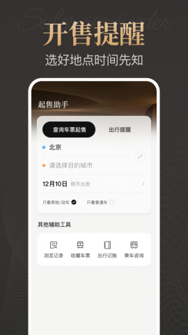 特价酒店预订