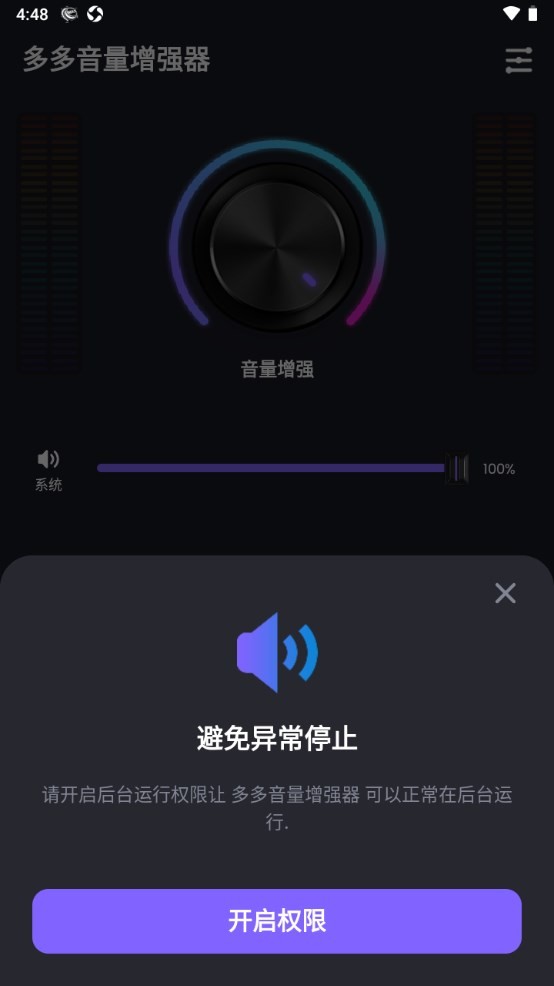音量增强器