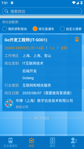Leader直聘