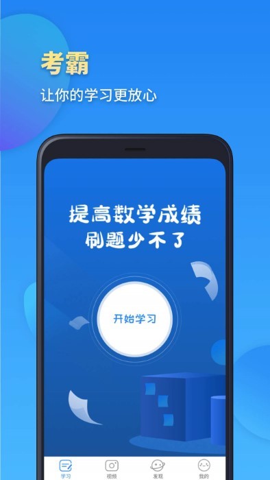 高考数学软件