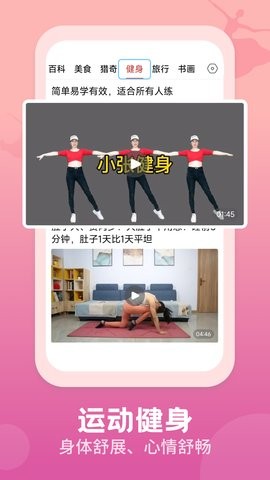 视频观天下