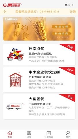 丽华快餐
