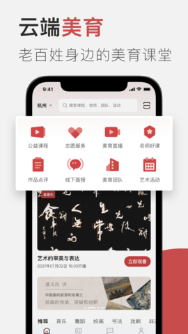 云端美育