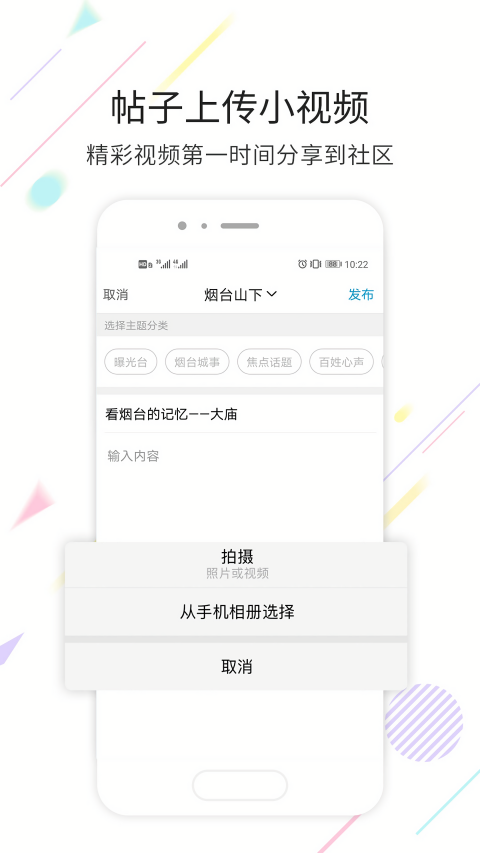 烟台论坛
