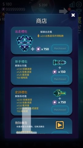 闲置星球矿工不减反增