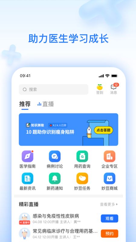 妙手云医
