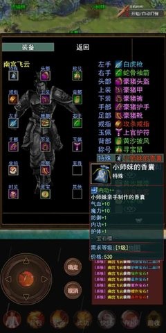 侠客情缘官方版