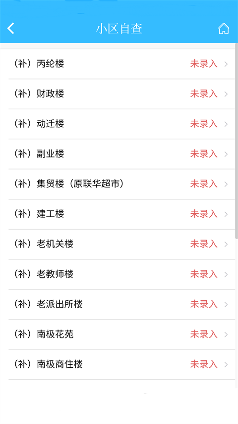 上海智慧物业