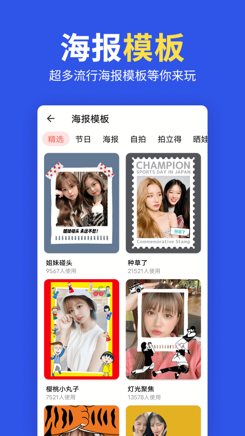 图片拼图编辑