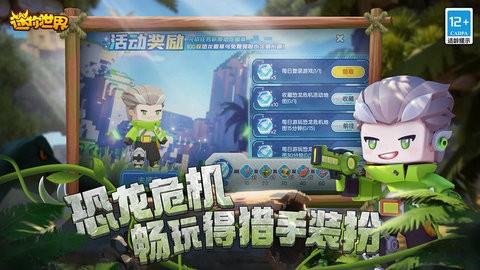 迷你世界极速版