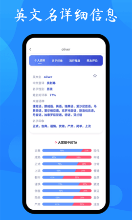 英文名起名取名助手app