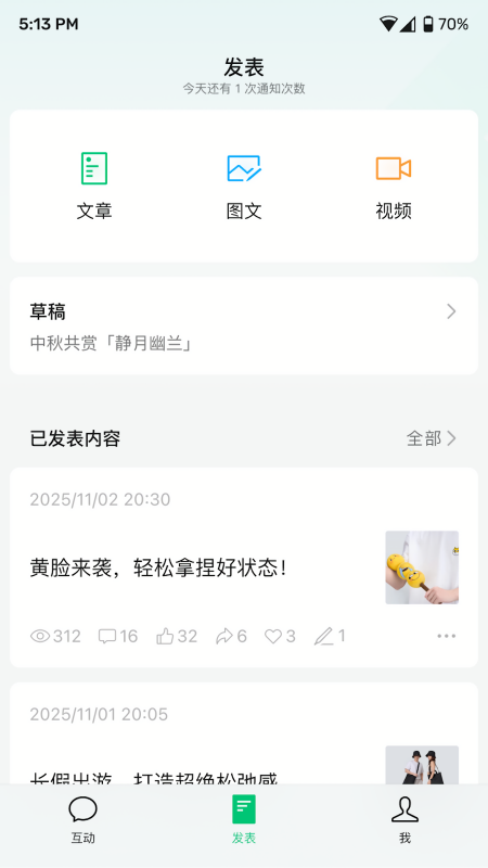 订阅号助手官方版
