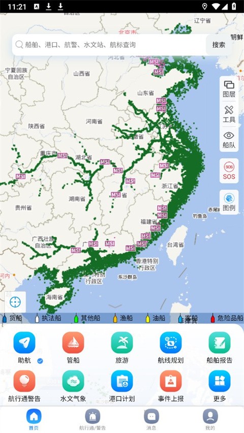 启航者