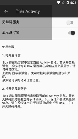 box开发工具箱