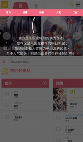 米国度手机版