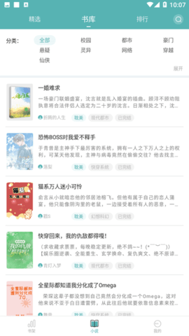 纯爱小屋免费版