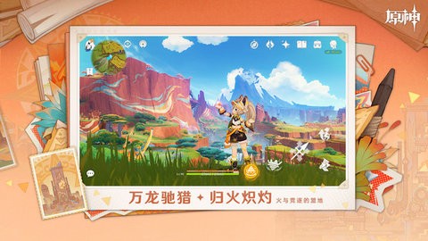 原神官方版