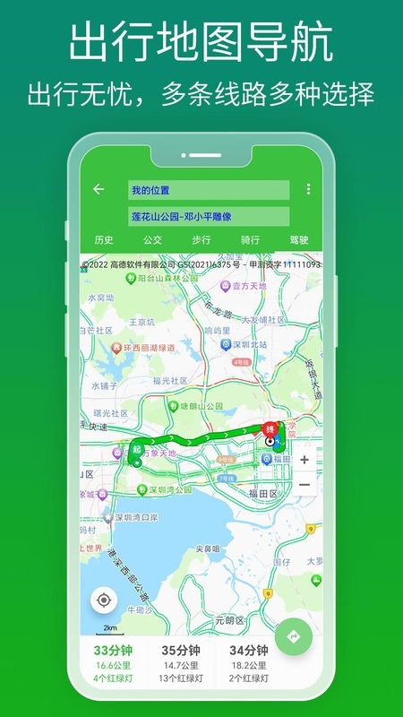 全球卫星导航app