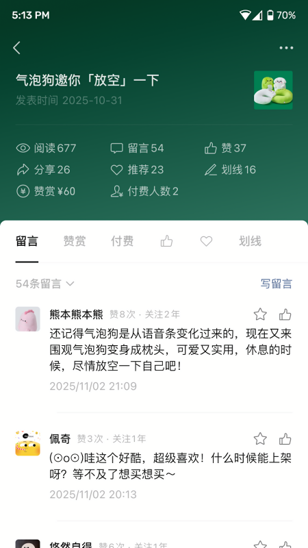订阅号助手官方版
