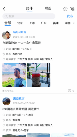 窝友之家