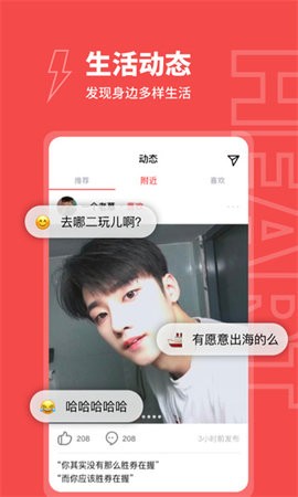 趣爱约（脱单神器）