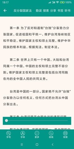 中国法律法规大全电子版