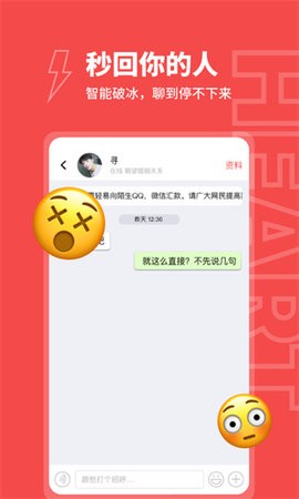 趣爱约（脱单神器）