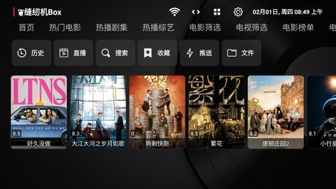 缝纫机Box影视软件