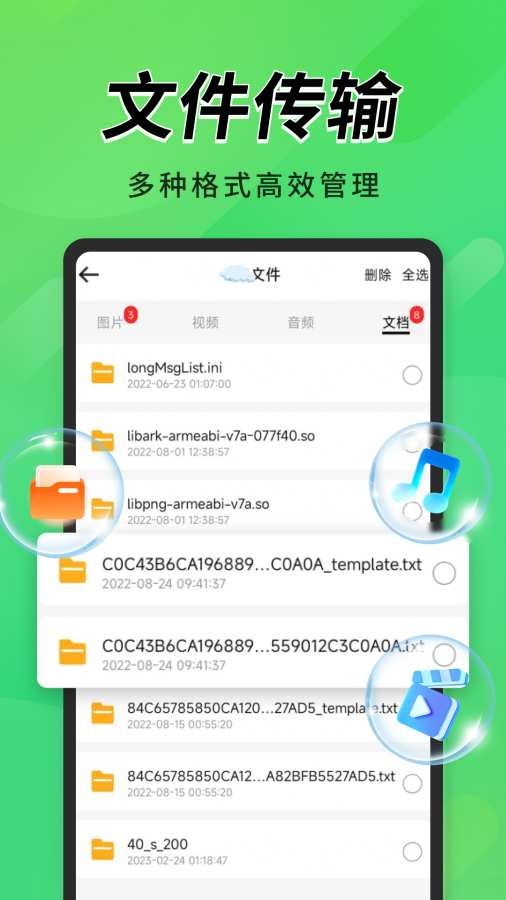 聊天记录一键备份