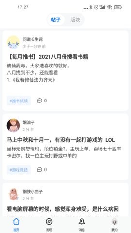 龙的天空官方版