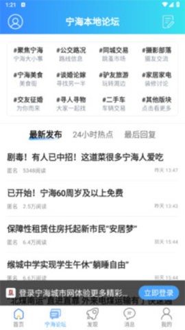 宁海城市网