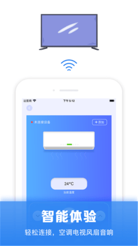 空调遥控器控