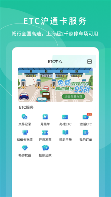 上海交通卡